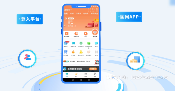 盖州市电力供需平台MG动画制作_电力系统可视化动画设计_智慧电网数字化宣传动画_电网科普动画_